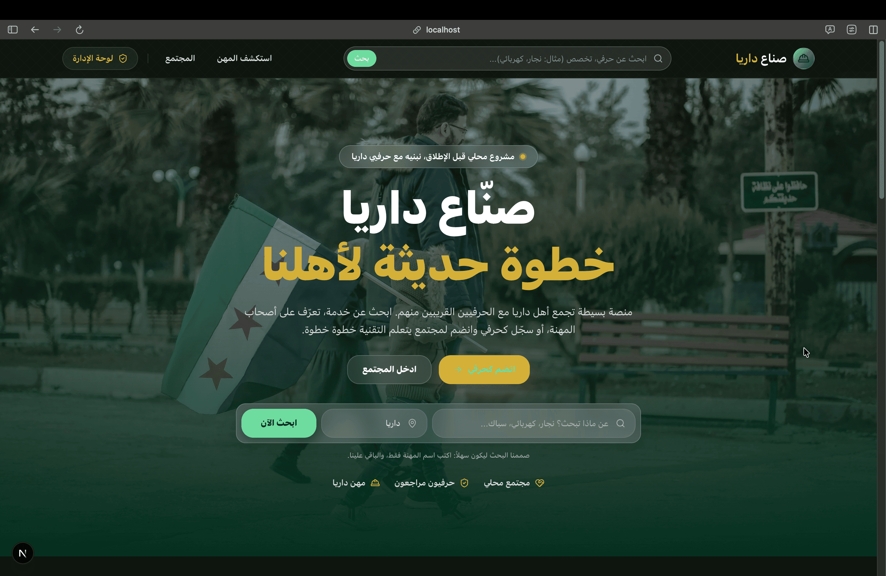 لوح MDF